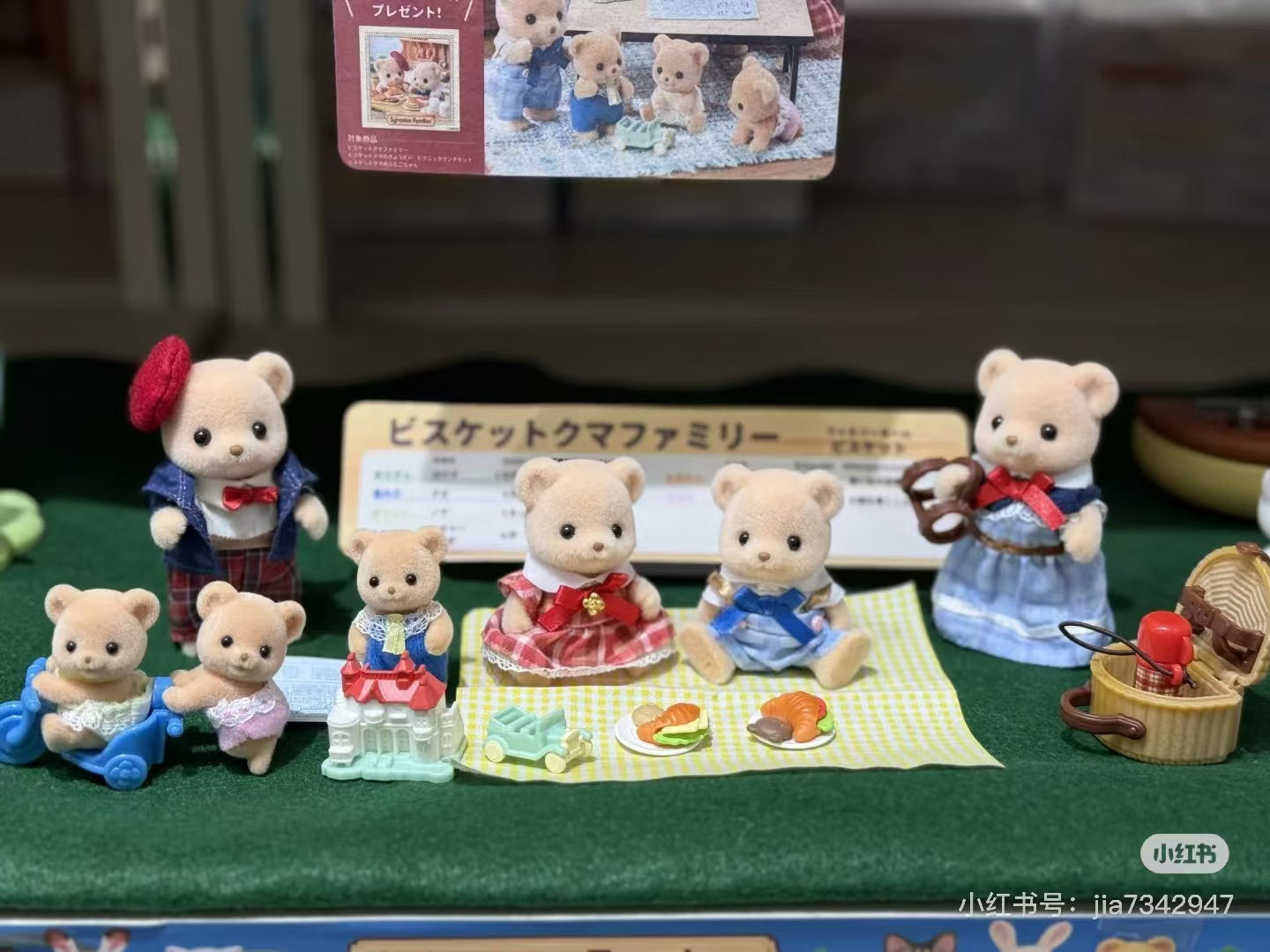 SylvanianFamilies|Biscuit Bear Siblings Picnic Lunch Set