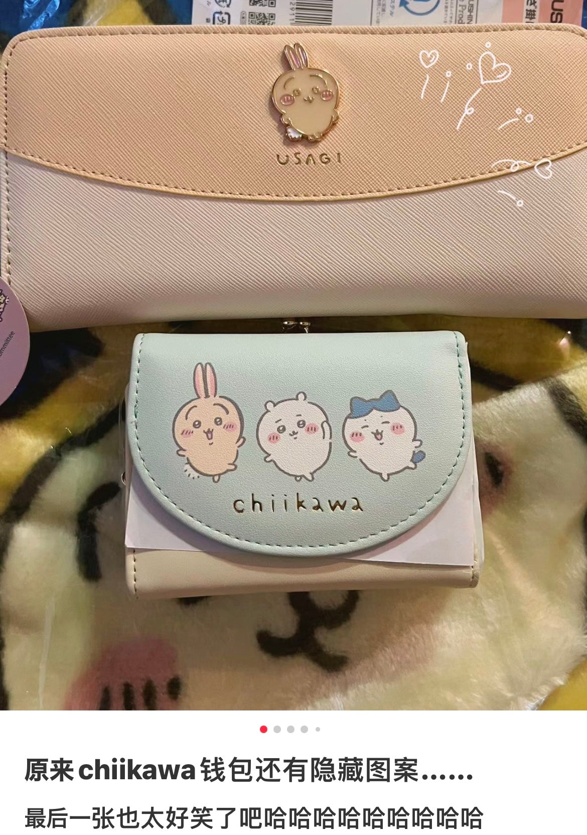 Chiikawa 吉伊卡哇|三角色合一多用钱包/皮夹/零钱包/细节满满:钱包里还刻有隐藏小八手绘图|約H80×W105×D25mm