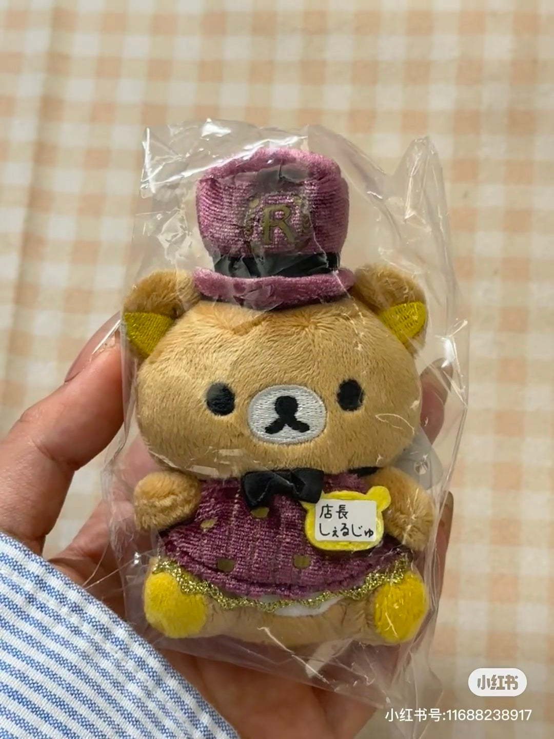 Rilakkuma轻松熊|车站限定店长毛绒玩偶沙包手玉/摆件|约 80×85×55mm