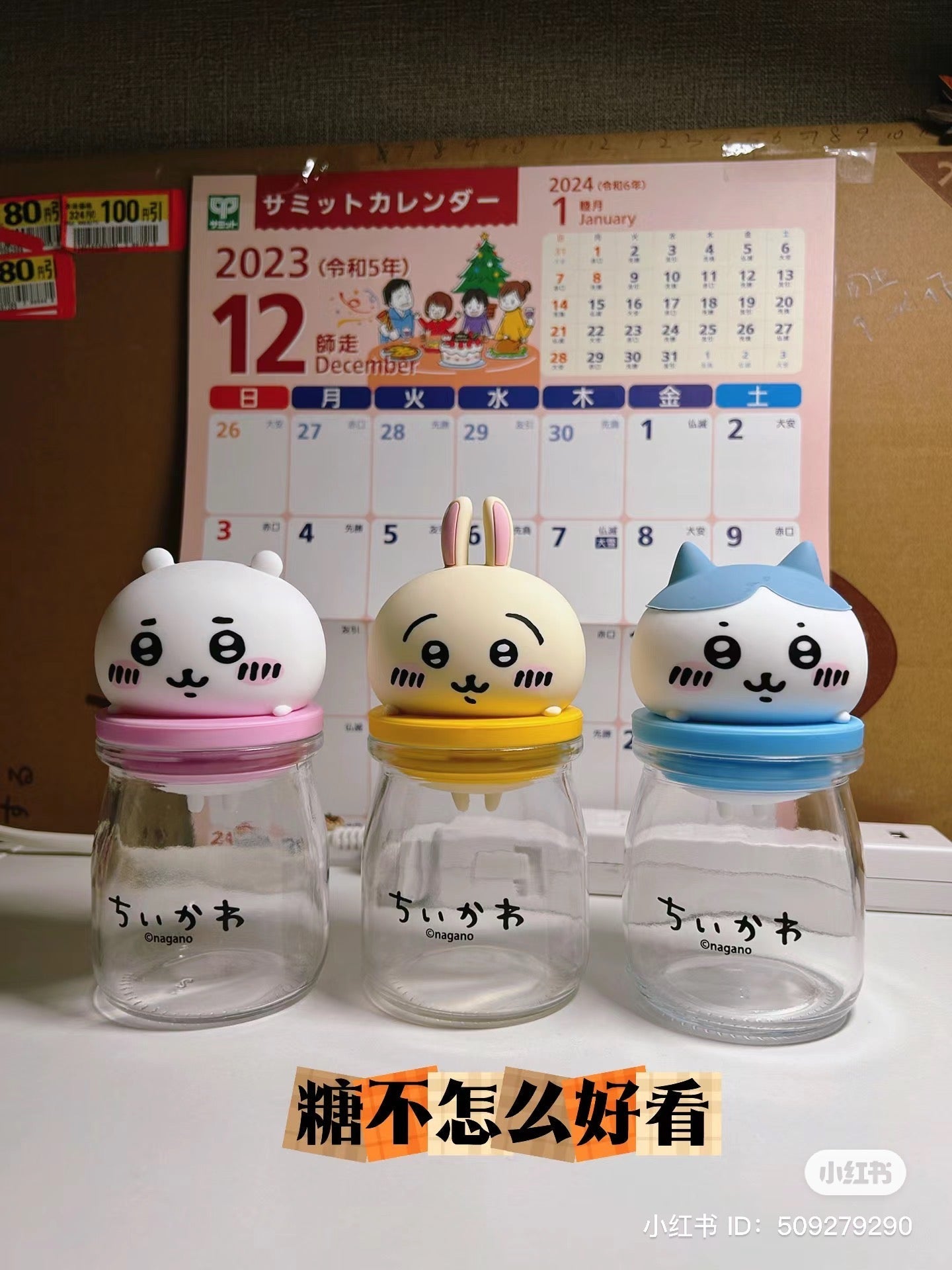 Chiikawa 吉伊卡哇|角色大头玻璃奶瓶糖罐+糖/收纳罐/糖盖子底下还有小脚|约H128×W65×D65mm【25.02 】