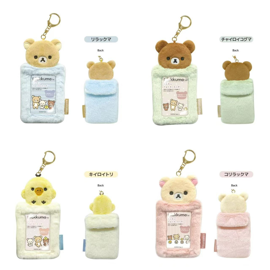 Rilakkuma|Fluffy Photo Keychain|150×90×15mm approx.