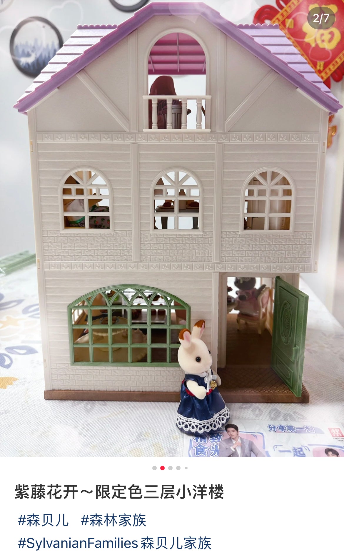 SylvanianFamilies|WISTERIA TERRACE GIFT SET WITH SUNNY RABBIT BABY WESLEY AND SUNNY RABBIT MOTHER ROONEY-5728