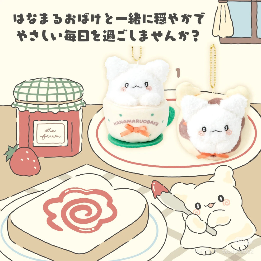 Sanrio|Always Together Hanamaruobake Mascot Holder /Plush Keychain|11×10×13cm approx.