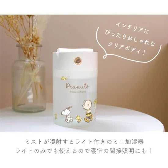 Snoopy|史努比红房子床头灯型加湿器/連続噴射時/4h、一定間隔の噴射時/6h|水容量200ml