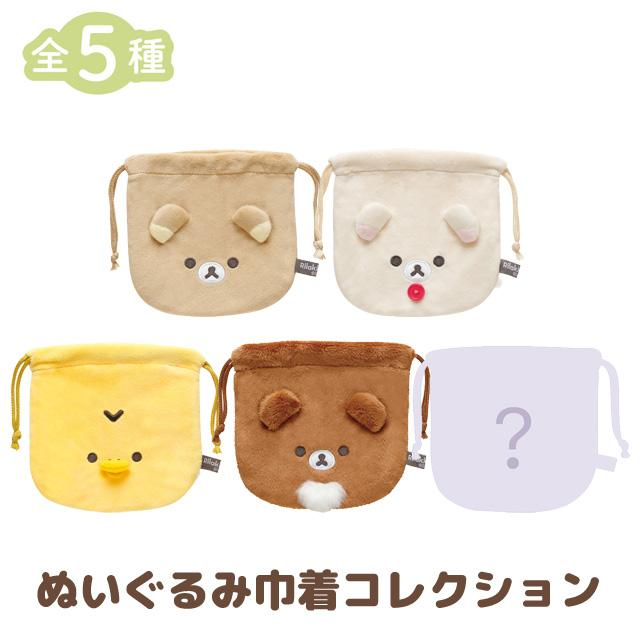 Rilakkuma|Flower mystery bag/mystery packs/blind box/blind bag |1pcs