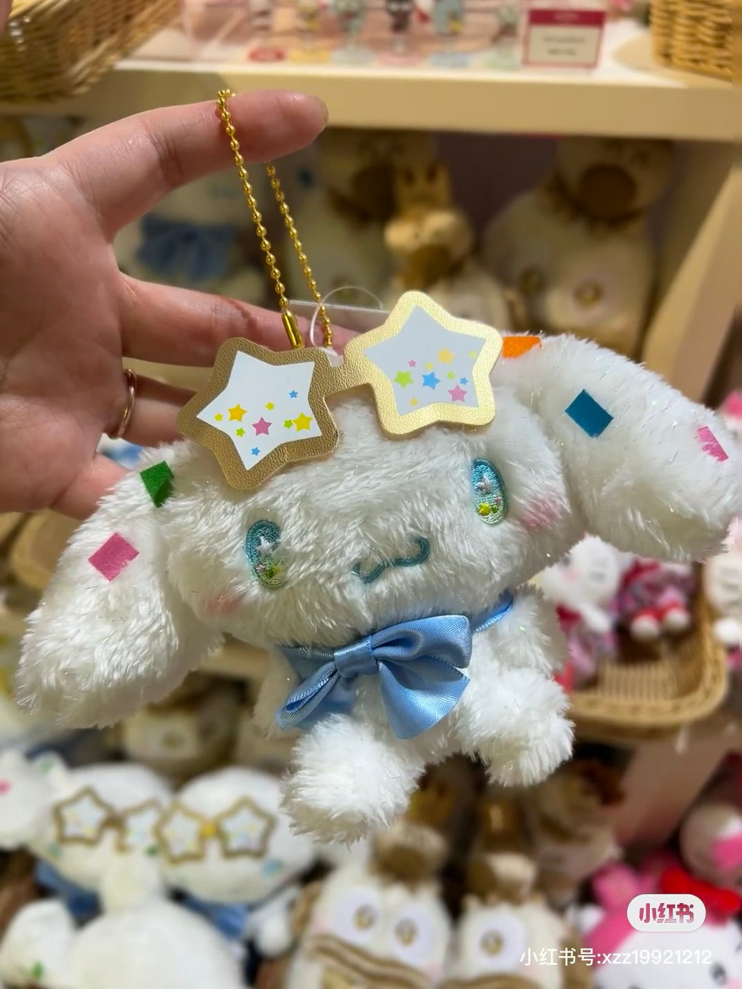 Sanrio|Cinnamoroll Starlight Party Mascot Holder /Plush Keychain|8.0 x 19.0 x 11.0cm approx.