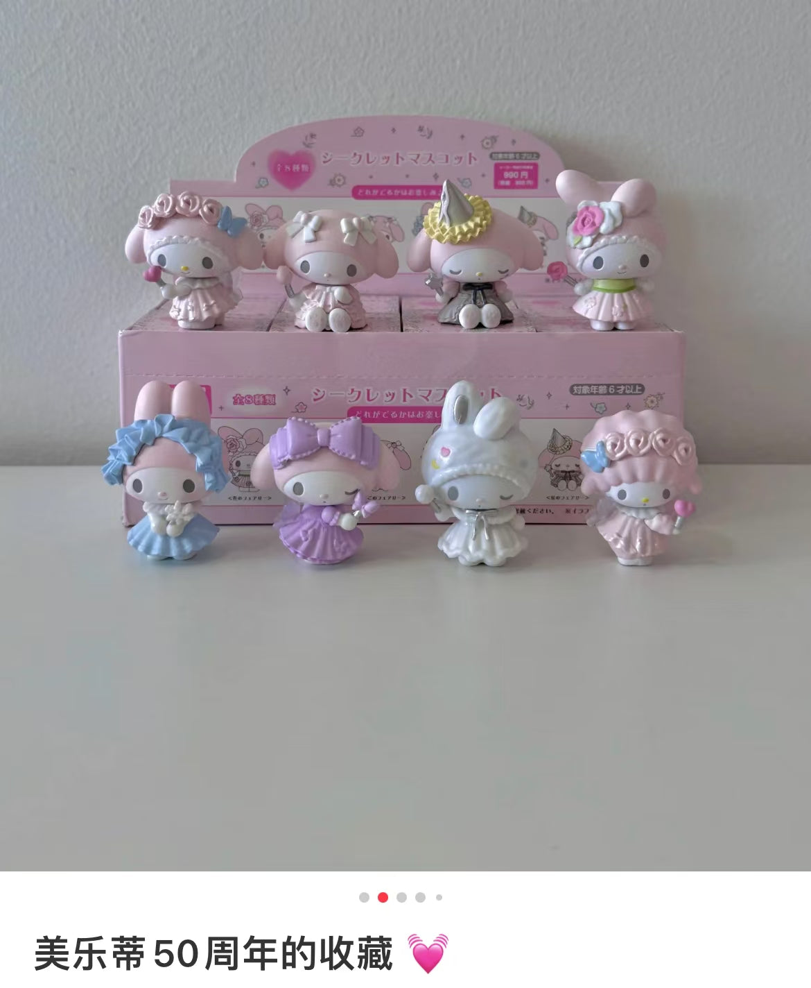 【limit 2】Sanrio|My melody 50th figurine mystery bag/blind box/All 8 types|1pcs