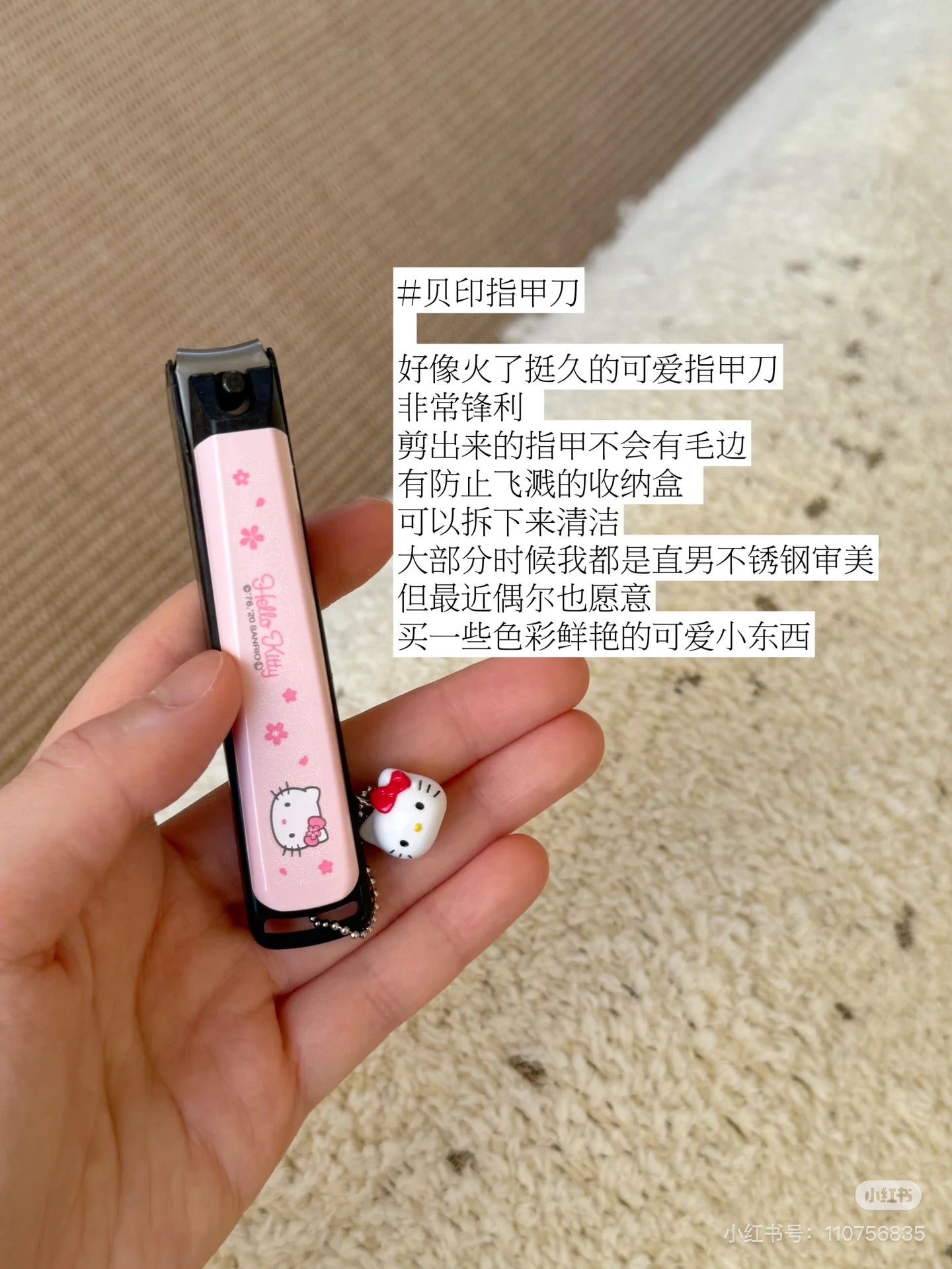 KAI贝印|Nail Clipper (M) - Hello Kitty : Sakura粉色樱花凯蒂猫大头吊饰不锈钢指甲钳M号/防飞溅|约2×2×9cm