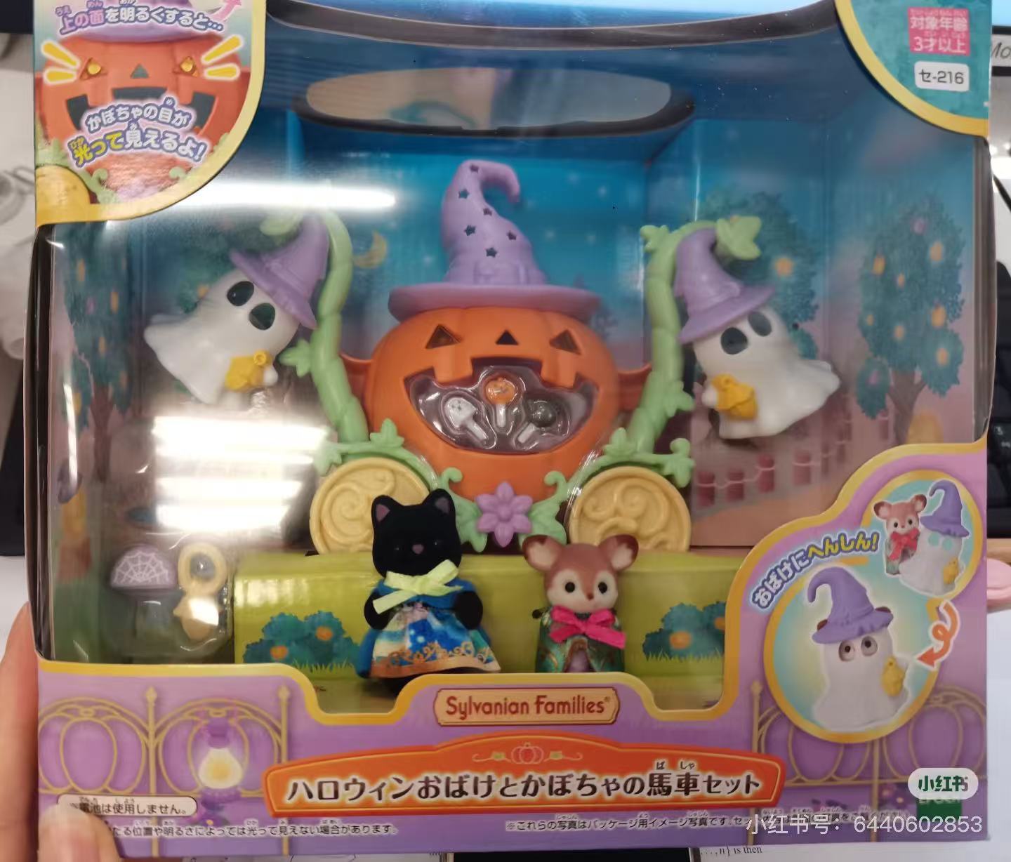 SylvanianFamilies|Seasonal Halloween Ghost and Pumpkin Carriage Set