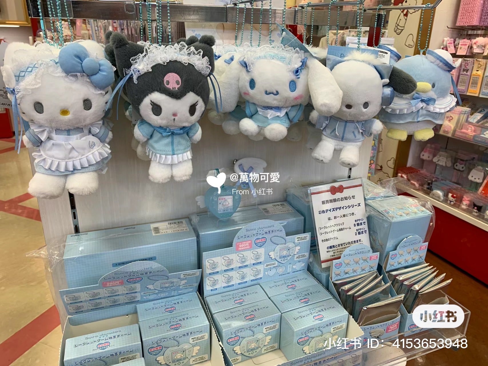 Sanrio|蓝色幻想水色天使系列挂件/包挂|約幅10.5×奥行8×高さ15cm