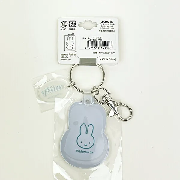 Miffy|Rubber Keychain/Keyring|50×40mm approx.