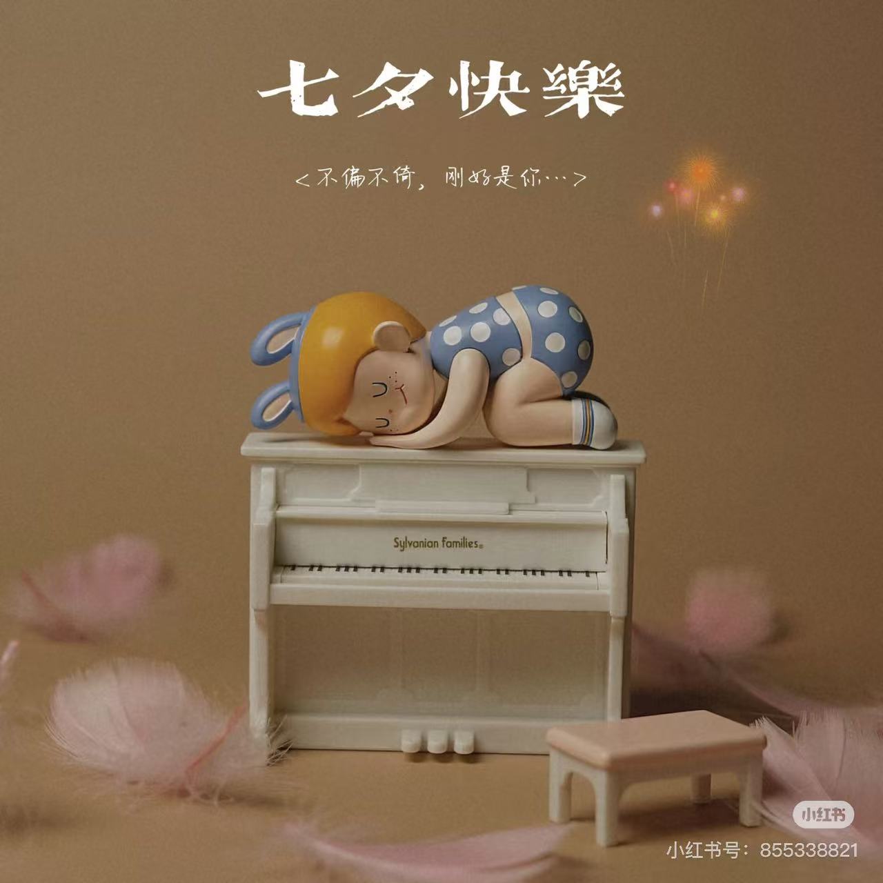 SylvanianFamilies|Rabbit Sister with Piano Set-5139