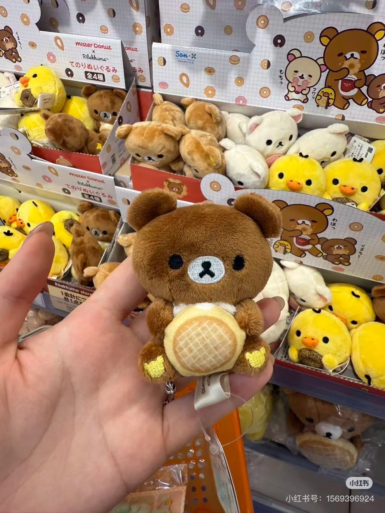 Rilakkuma|Mister Donut Tenori Plush mystery bag/blind box/All 4 types|1pcs