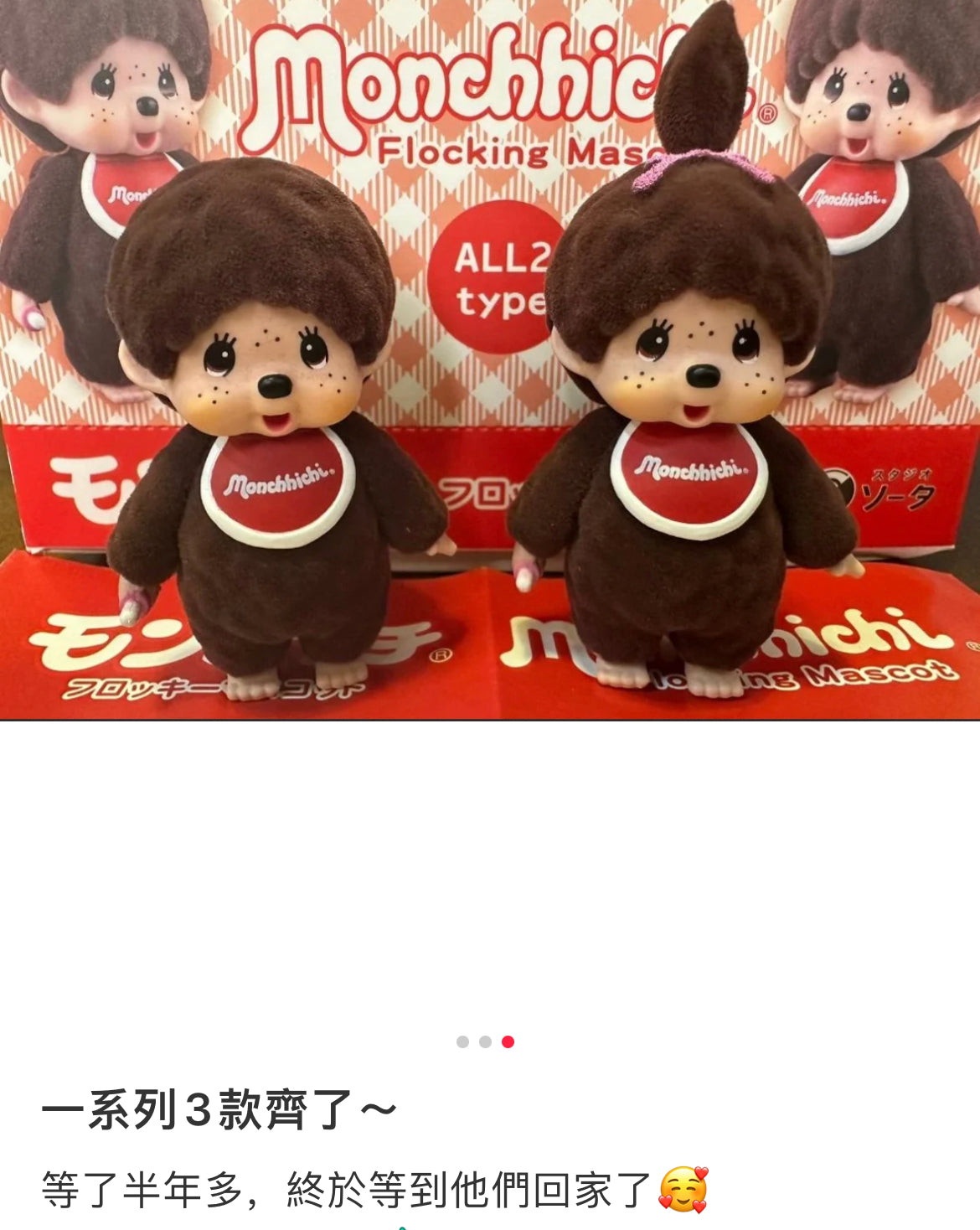 Monchhichi|Flocky Mascot blind box/All 2 types|1pcs