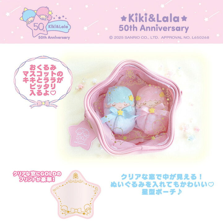 Sanrio|Little Twin Stars 50th Anniversary Star-Shaped Pouch |7.0 x 20.0 x 18.0cm approx.