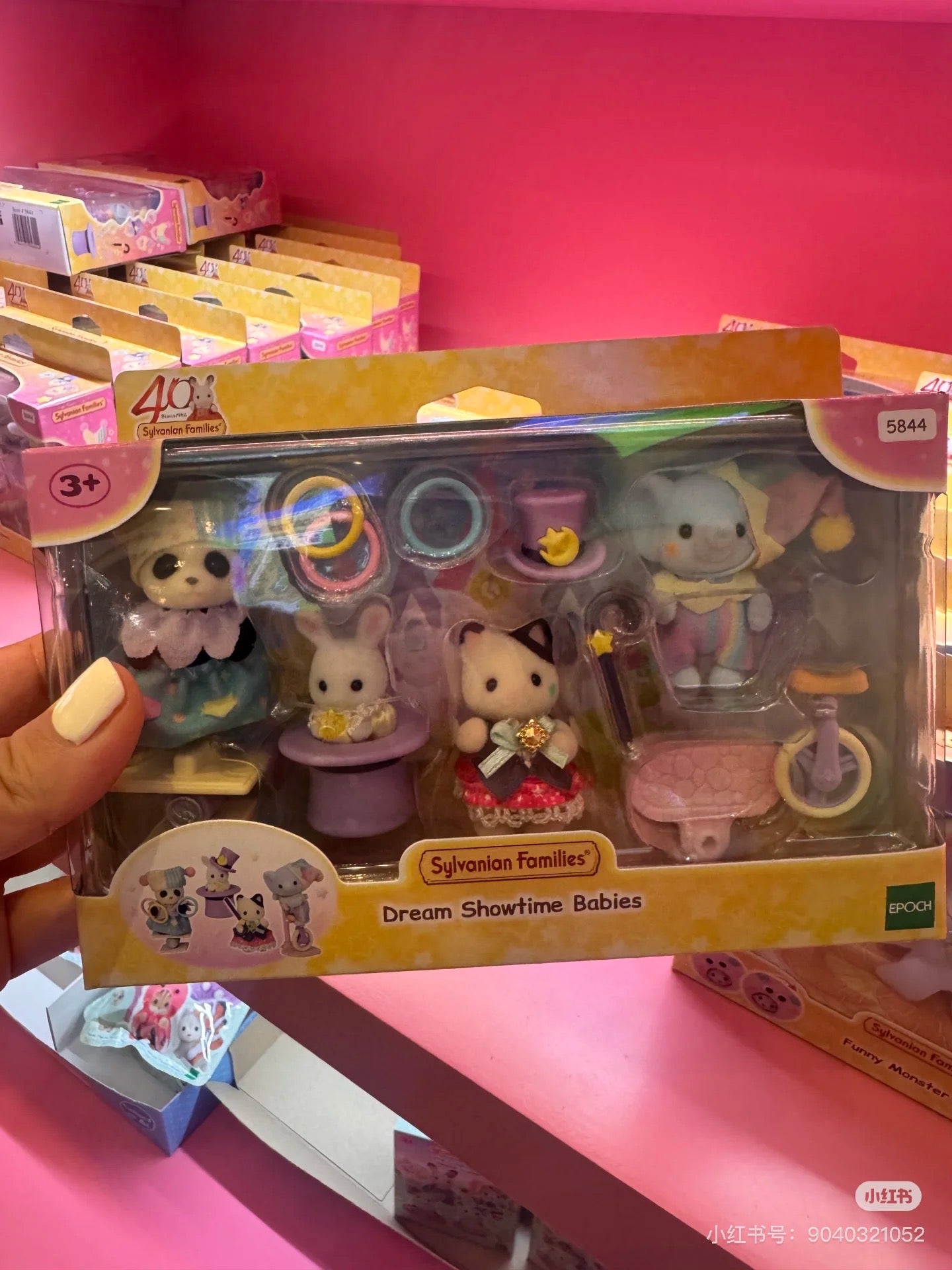 SylvanianFamilies|Dream Showtime Babies 5844