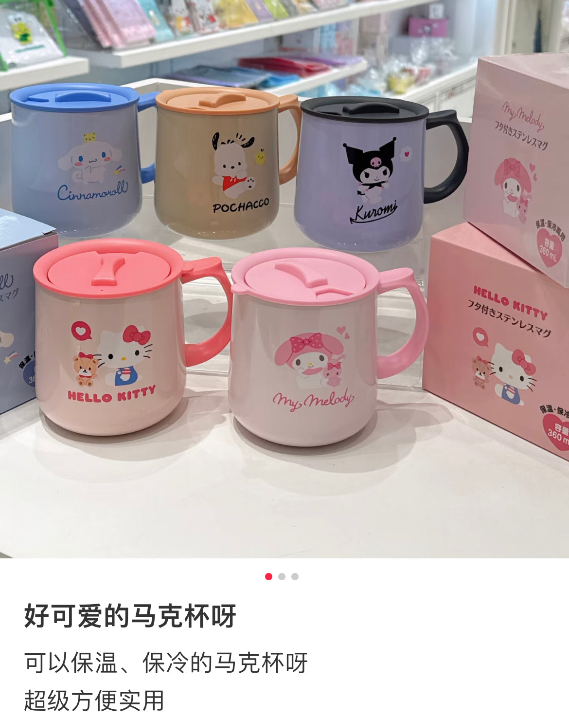 Sanrio|Stainless Mug With Lid|360ml