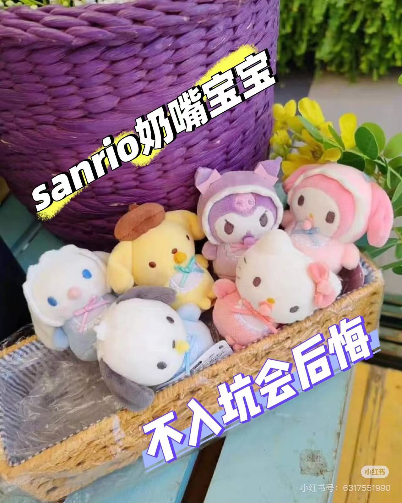 Sanrio|Baby Chimanui Hand-held Plush Toy |6cm×6cm×5cm approx.