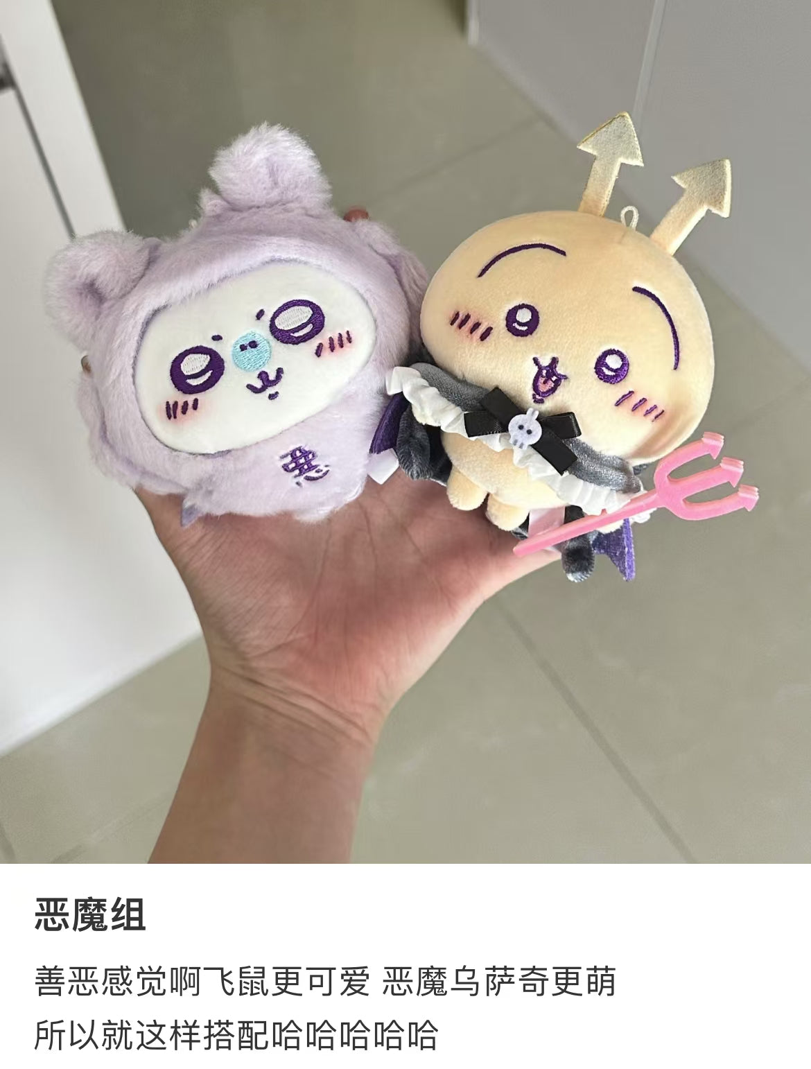 【limit 1】chiikawa|Angel & Devil Baby Mascot Holder /Plush Keychain|H120×W120×D55mm approx.