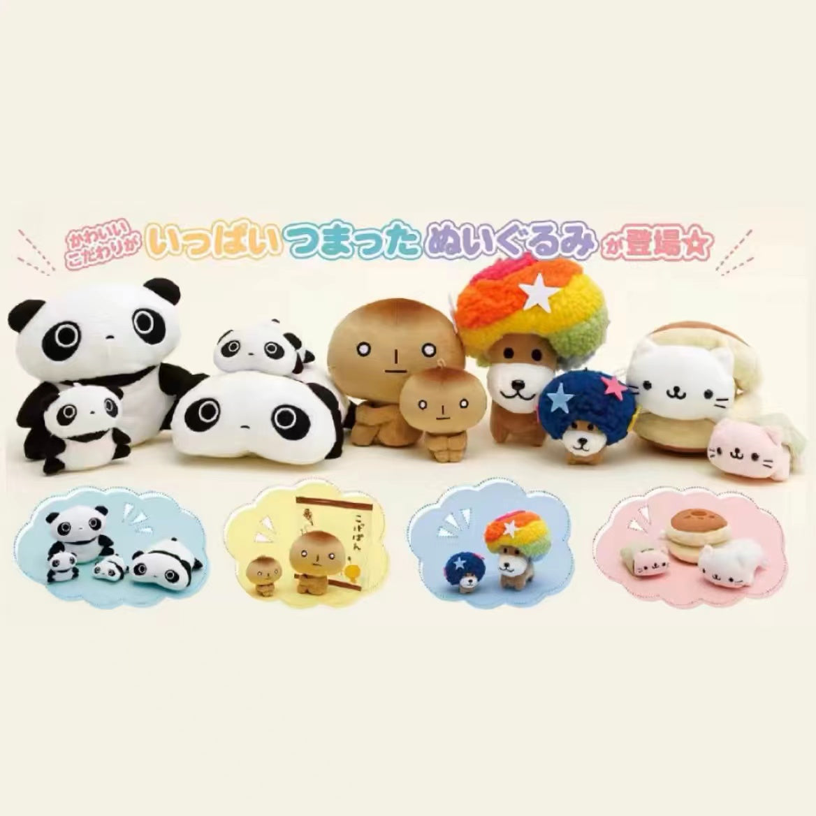 SANX|Characters Ano Koro no Tomodachi Burasage Plush Nyannyannyanko怀旧经典系列粉色点心猫毛绒挂件/包挂|约40 x 65 x 100mm