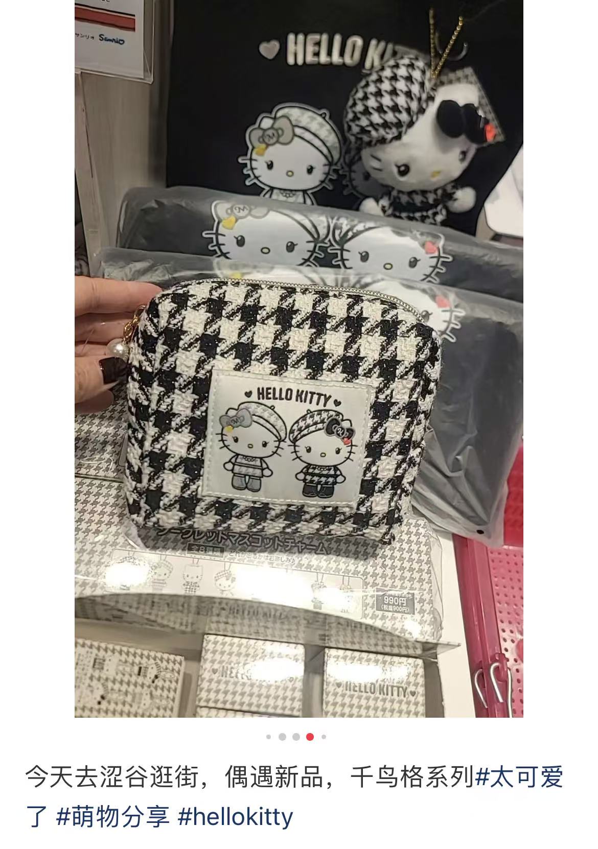 Hello Kitty|Monochrome Girly Twin Coordinate Square Pouch|13.5×6.5×12cm approx.