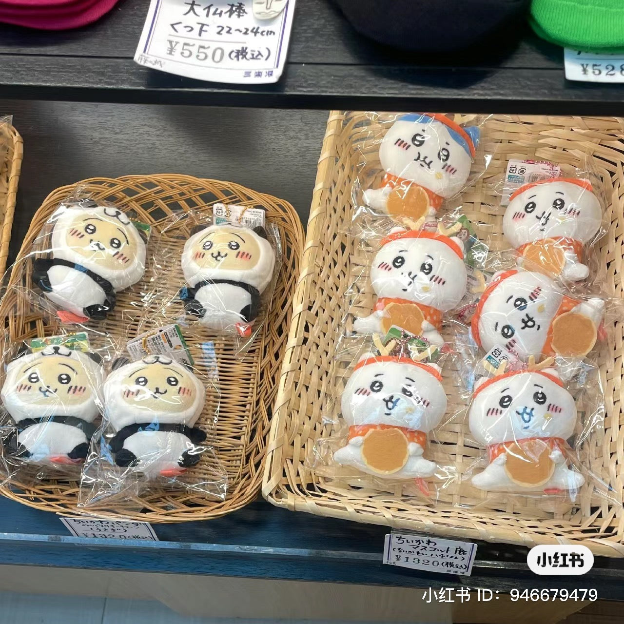 Chiikawa 吉伊卡哇|熊猫东京地区限定可爱挂件/包挂