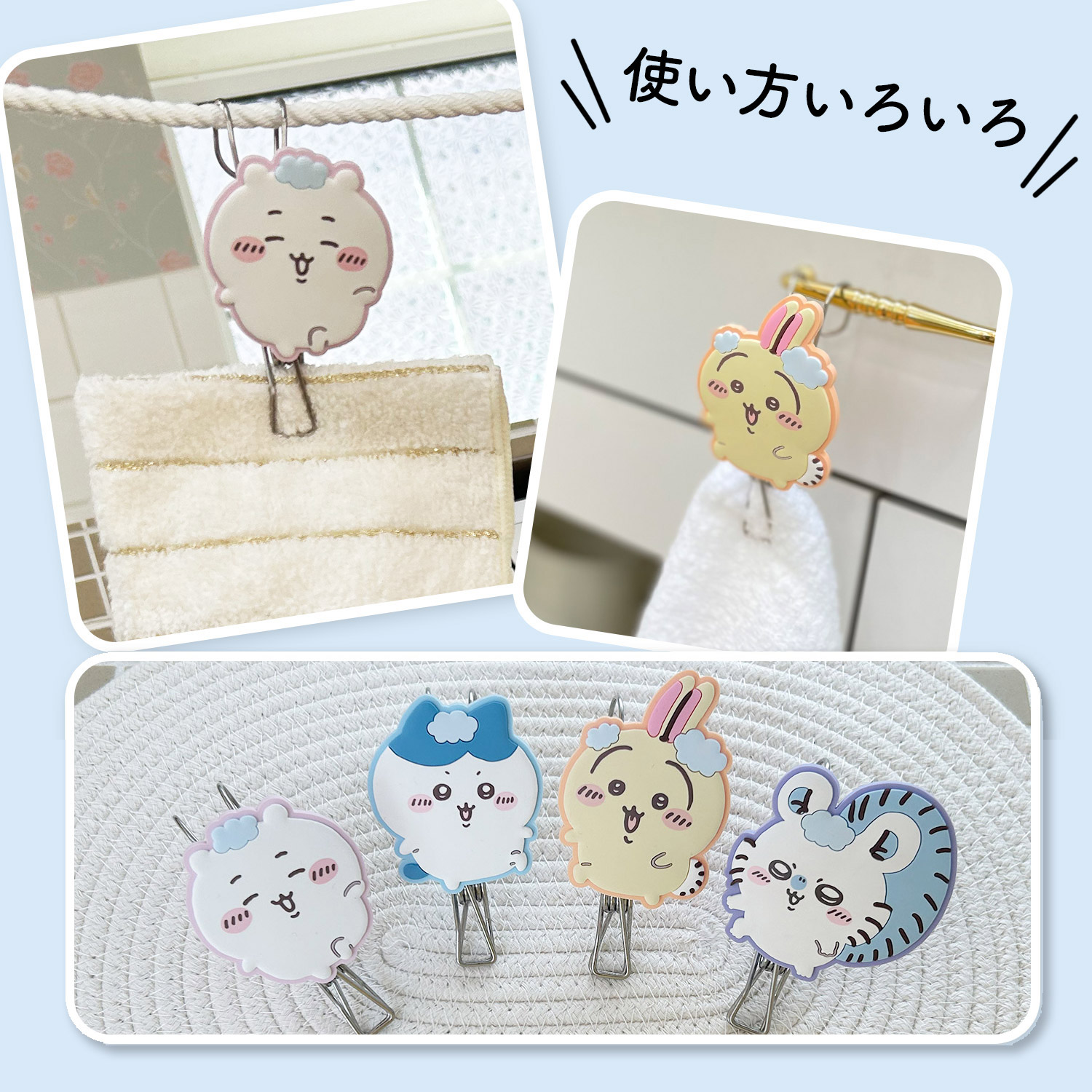 Chiikawa 吉伊卡哇|可爱角色晾衣夹/晒衣夹/一对|约H90 x W61mm