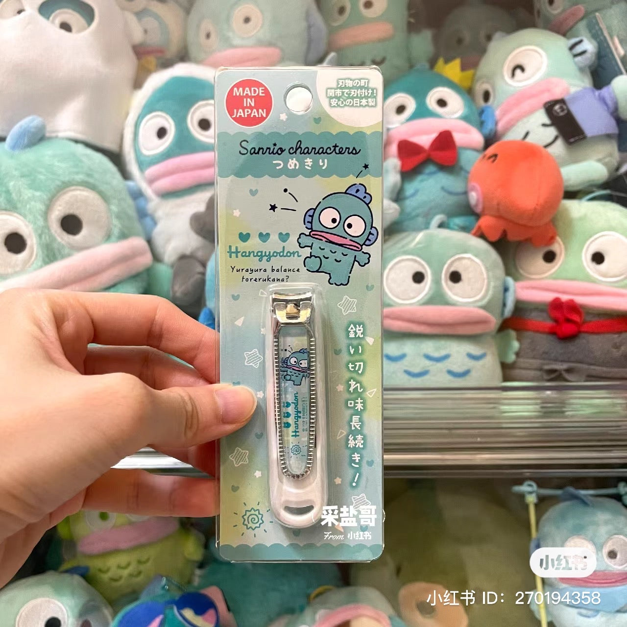 Sanrio|各角色可爱指甲剪/指甲钳/指甲刀