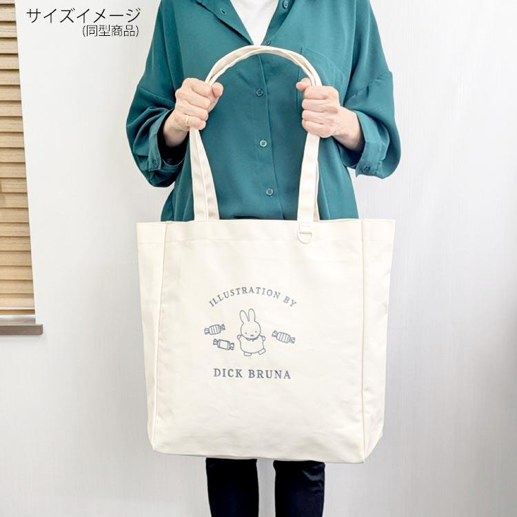 Miffy|Dolce Pale Pink tote bag |320×380×10mm approx.