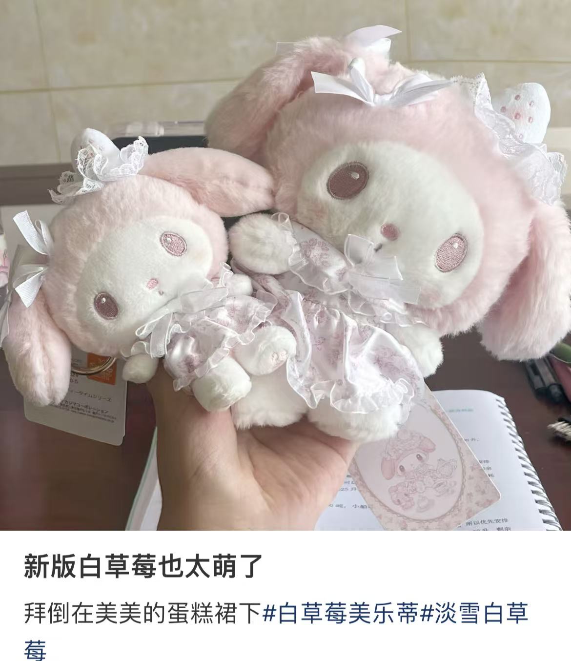 Sanrio|My Melody White Strawberry Tea Time Plush Dolls/Plush Toy|22×9.5×17cm approx.