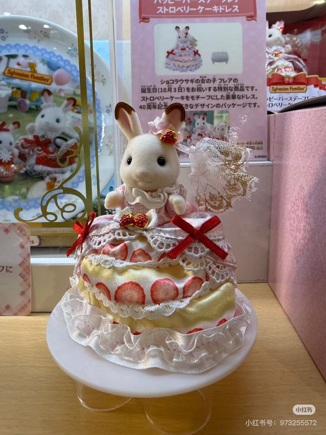 SylvanianFamilies|Happy Birthday Flare Strawberry Cake Dress-Chocolate Rabbit