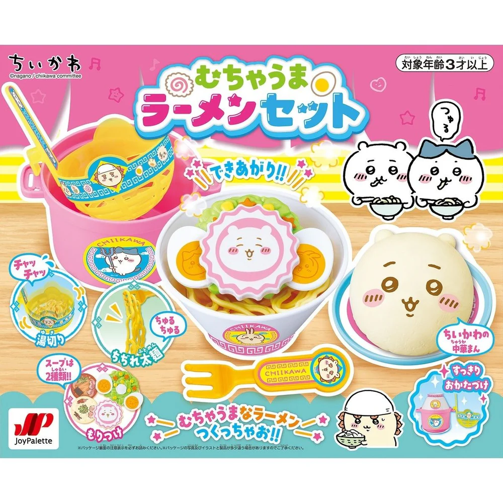 Chiikawa 吉伊卡哇|Chiikawa Super delicious ramen set超好吃的拉面套餐玩具套组/过家家|約 H230×W280×D125mm
