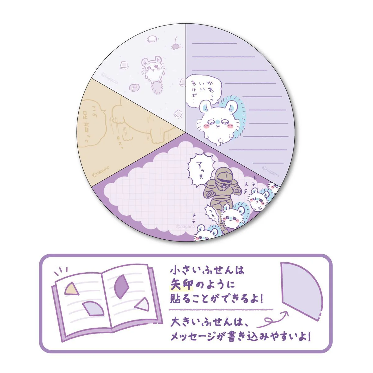 chiikawa|Pie Chart Sticky Notes|120 piece