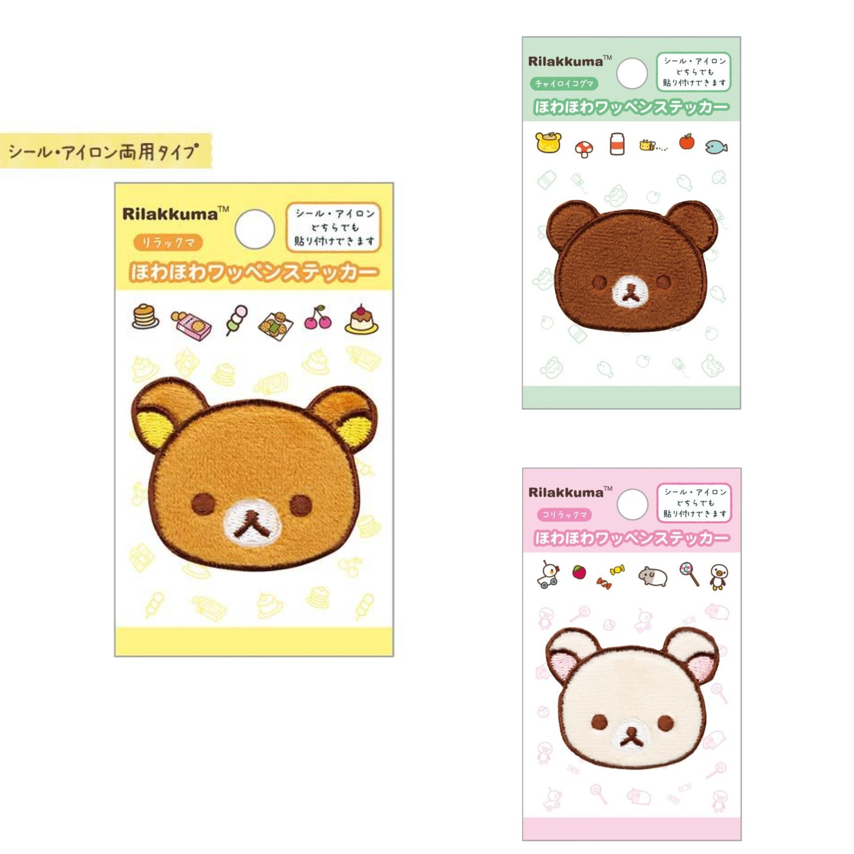 Rilakkuma|Patch Series Fluffy Patch Sticker|97 x 57 mm approx.