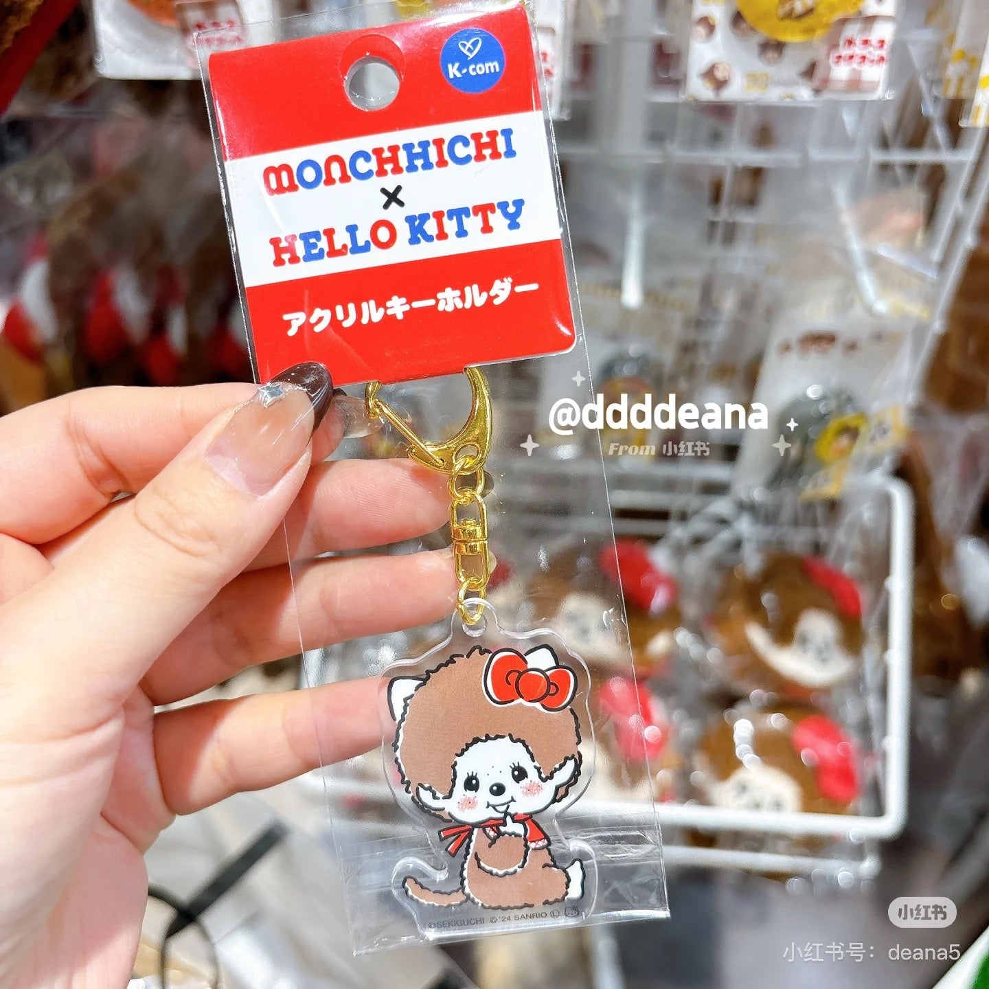 Monchhichi|Sanrio Hello Kitty Acrylic Mascot Keychain|4.9 x 4.3 x 1.0cm approx.