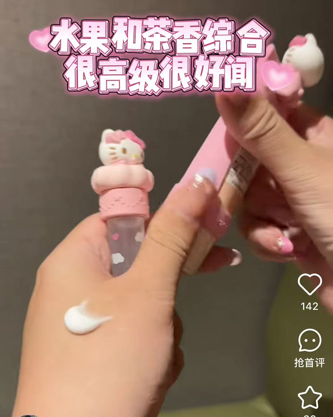 Sanrio| Lip Cream & Hand Cream Set