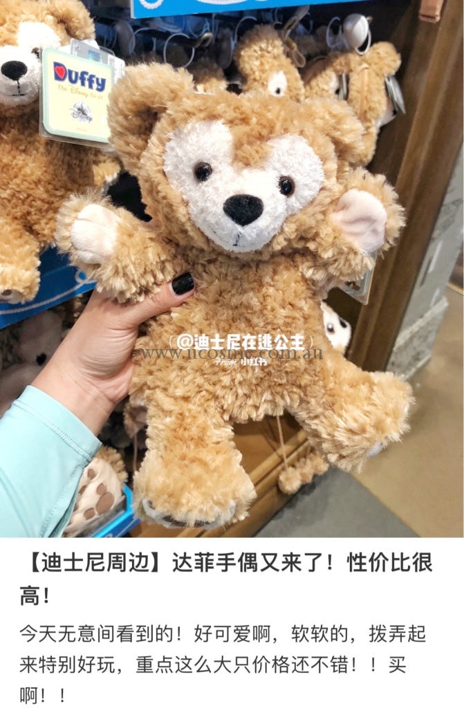 Disney|Duffy and friends Plush Dolls/Plush Toy