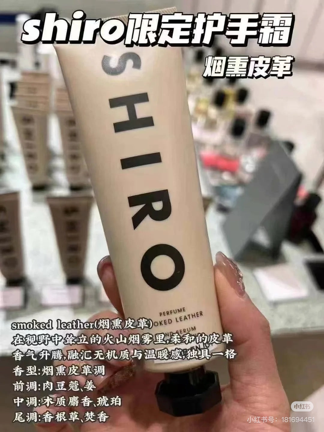 Shiro|HAND SERUM|90g