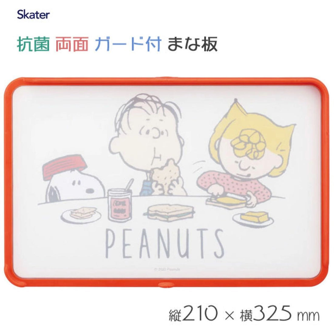 Snoopy|限定厨房抗菌防滑印花耐热切菜板/双面都可爱/洗碗机可用|约縦210×横325×厚さ22mm