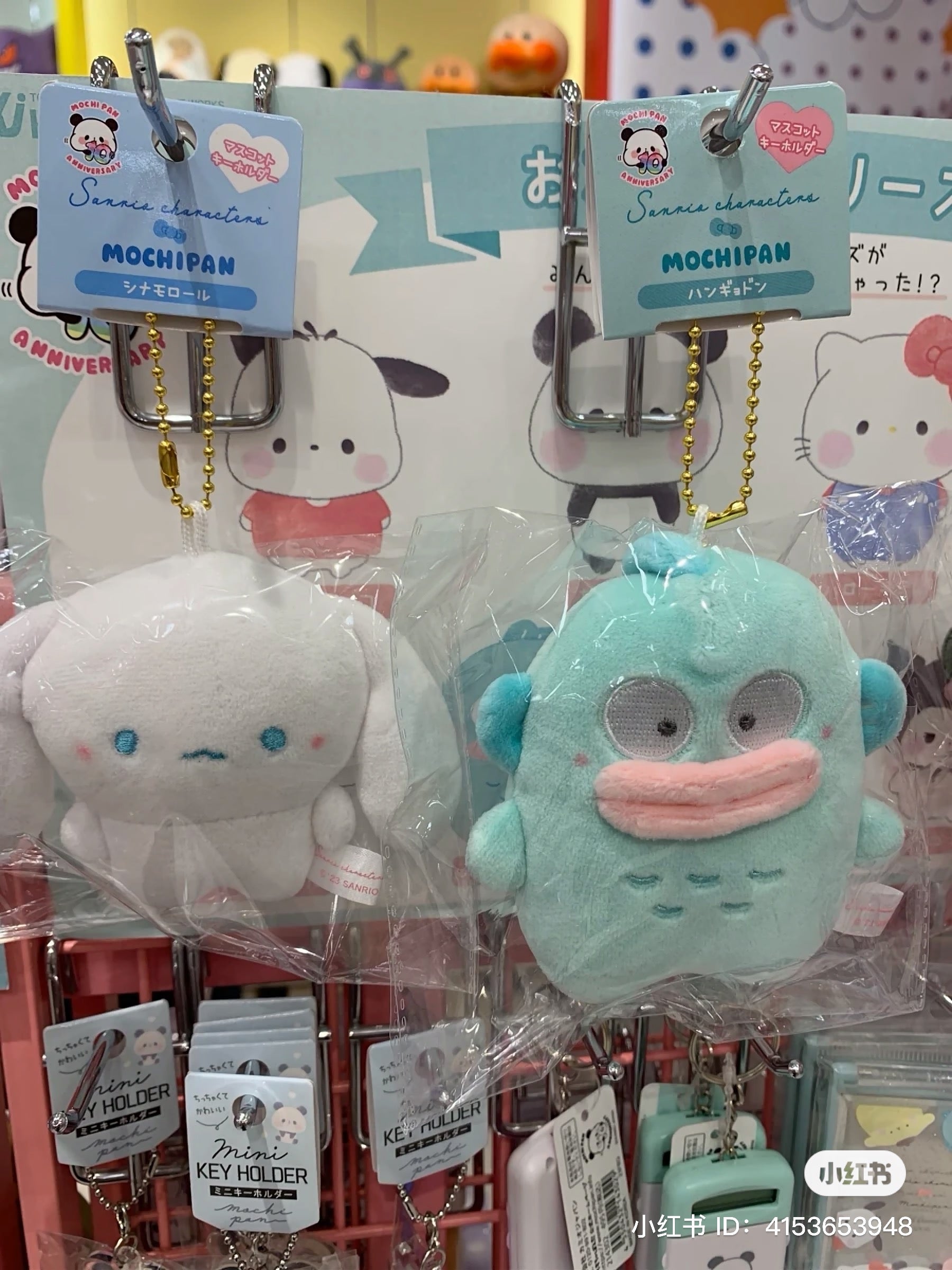 Sanrio|Mochimochi Panda Mascot Holder /Plush Keychain|H105×W105×D45mm approx.