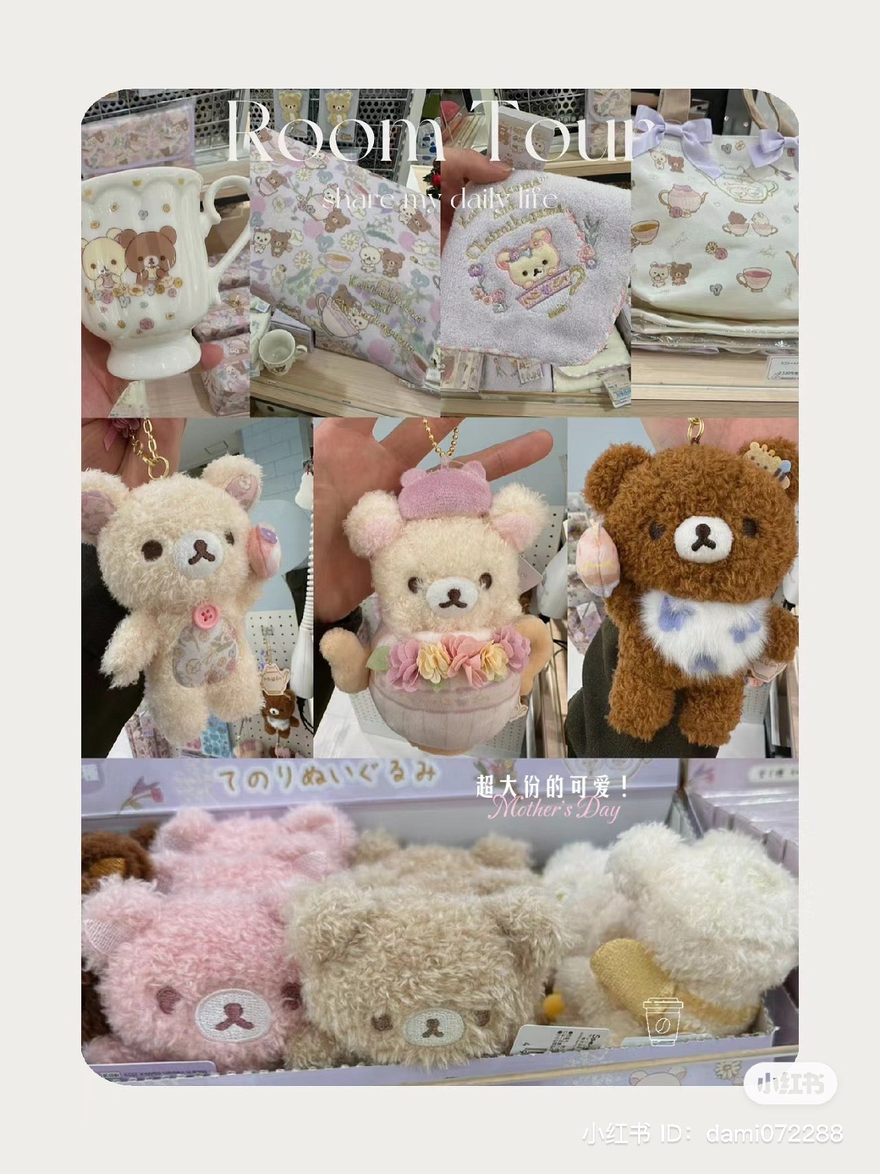 Rilakkuma轻松熊|花环茶会限定毛茸茸手玉公仔/玩偶|约80 x 70 x 40 mm