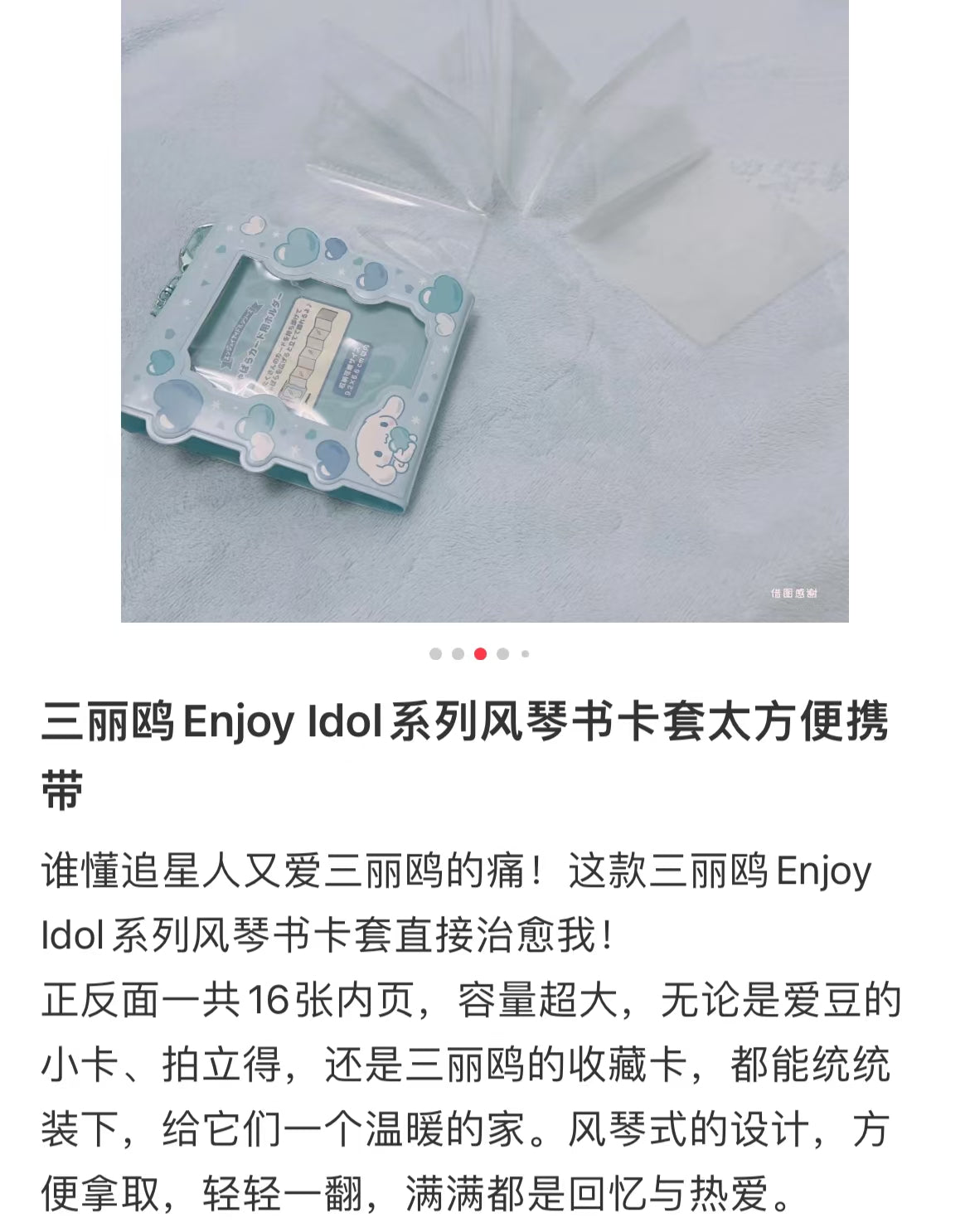 Sanrio|Enjoy Idol Accordion Card Holder|10×1.3×10.8cm approx.