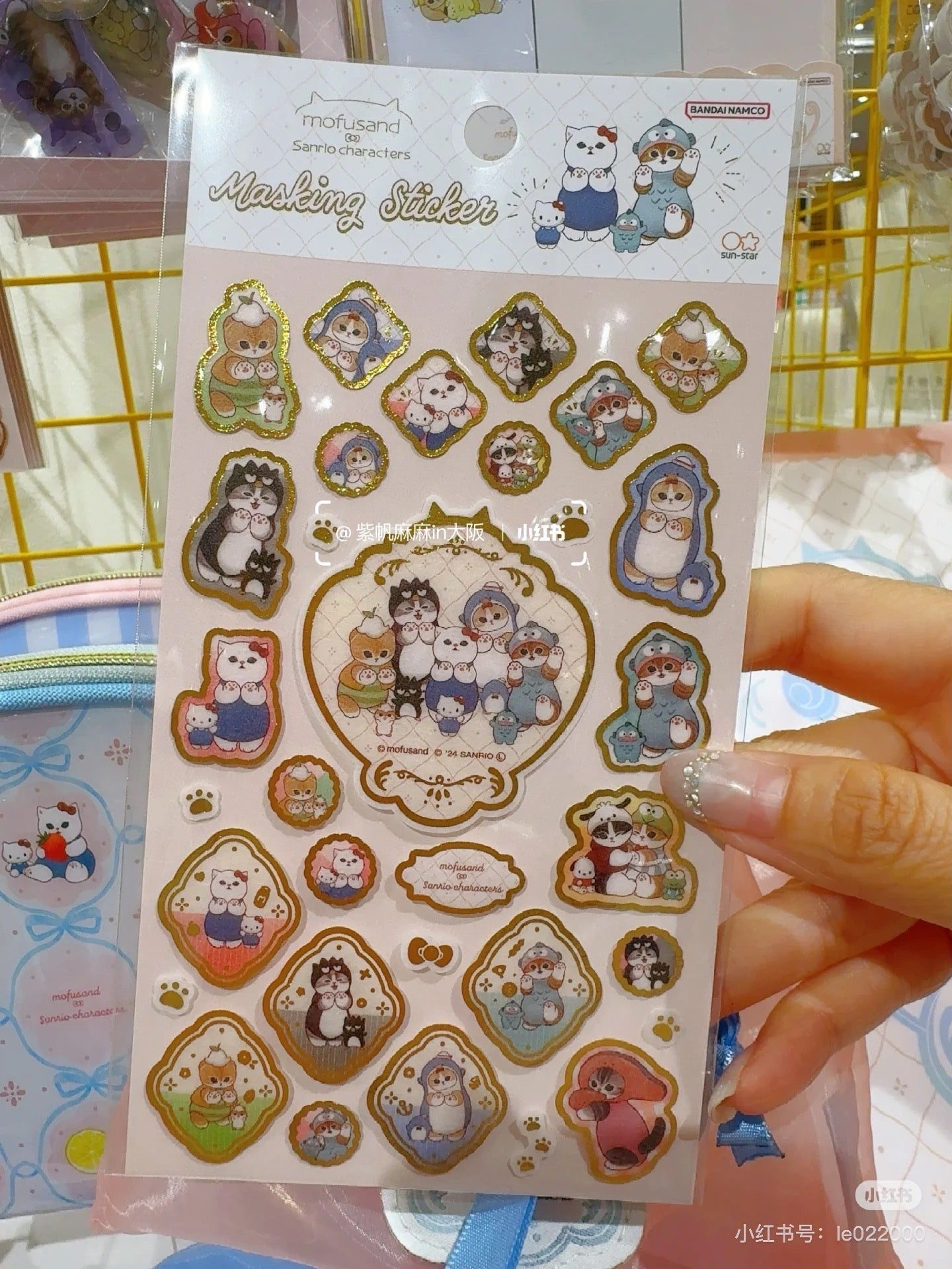 Mofusand|Sanrio × Mofusand Seal Sticker|145×90mm approx.