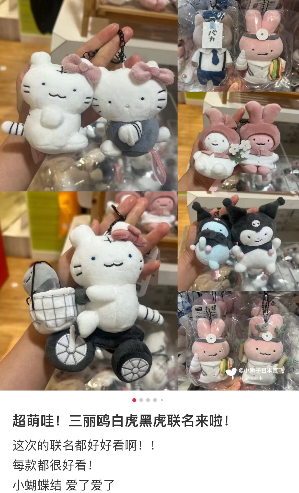 Sanrio|White Tiger and Black Tiger Prawn Character Mascot Holder /Plush Keychain|H95 x W85 x D60mm approx.