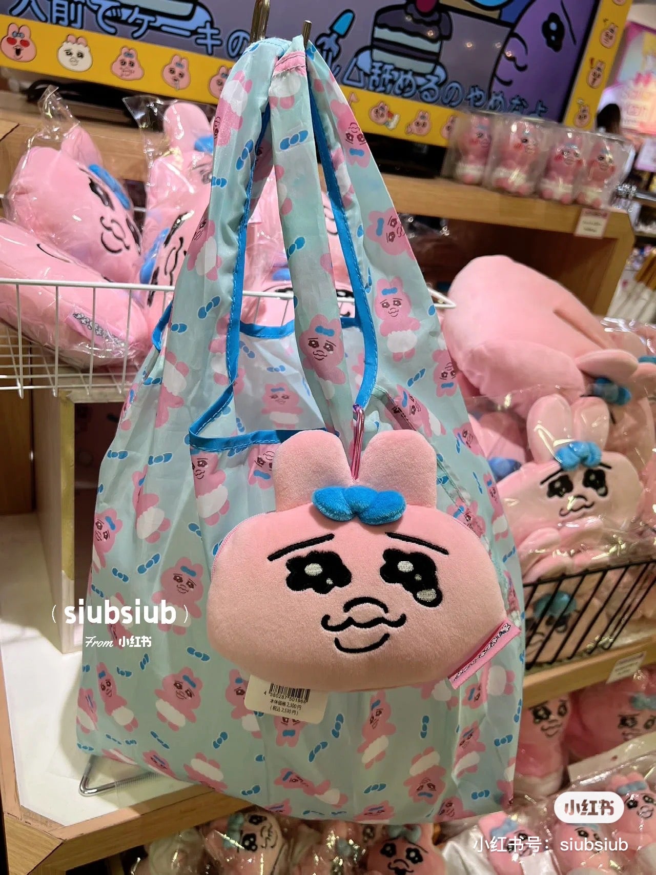 Opanchu usagi|内裤兔可收纳购物袋?大脸挂包/钥匙扣