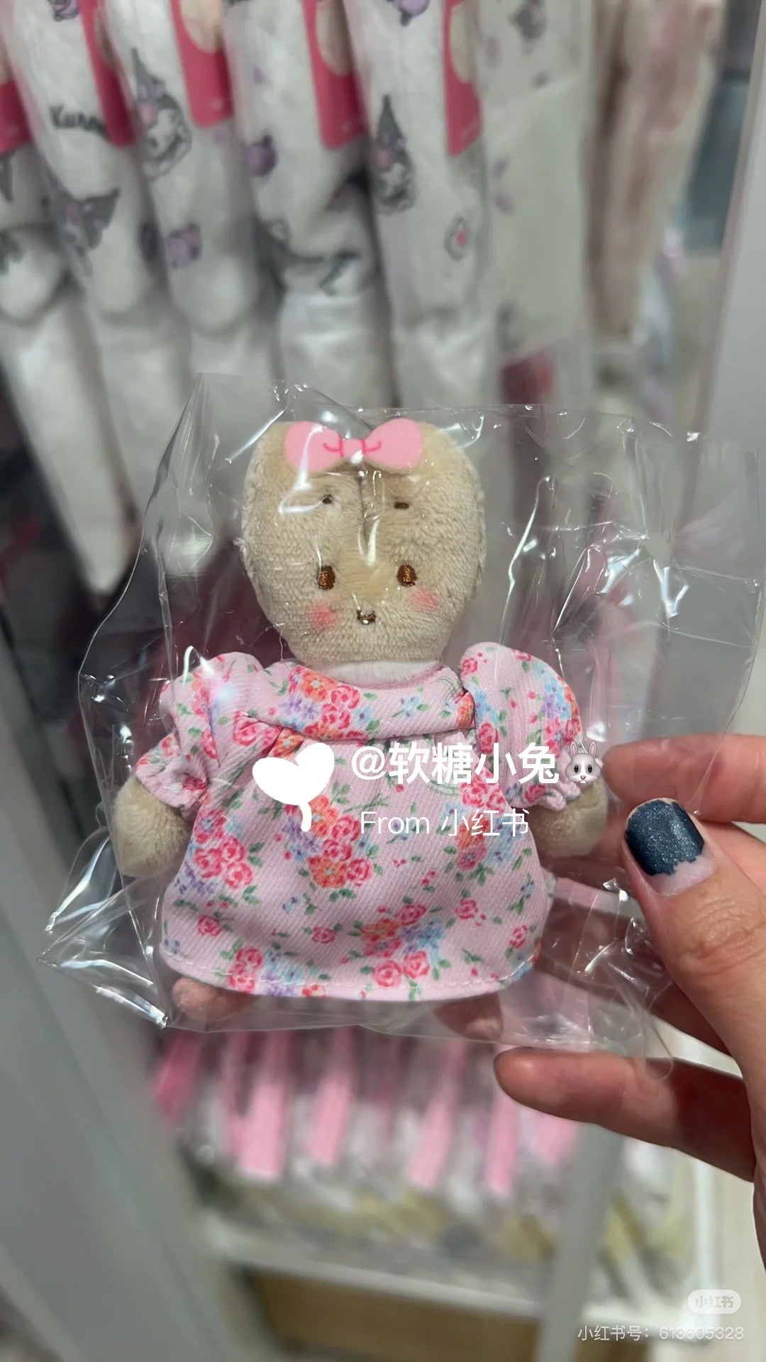Sanrio|Marron Cream Mascot Brooch mystery bag/blind box/All 8 types|1pcs