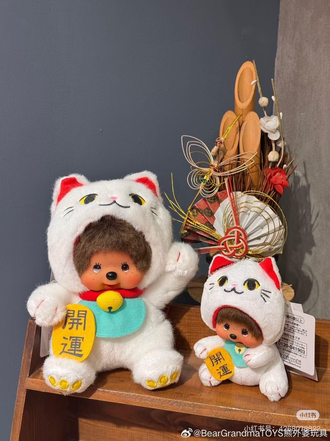 Monchhichi|White Maneki Neko Lucky Cat Costume Monkey Doll Toy|H18×W18×D11cm approx.