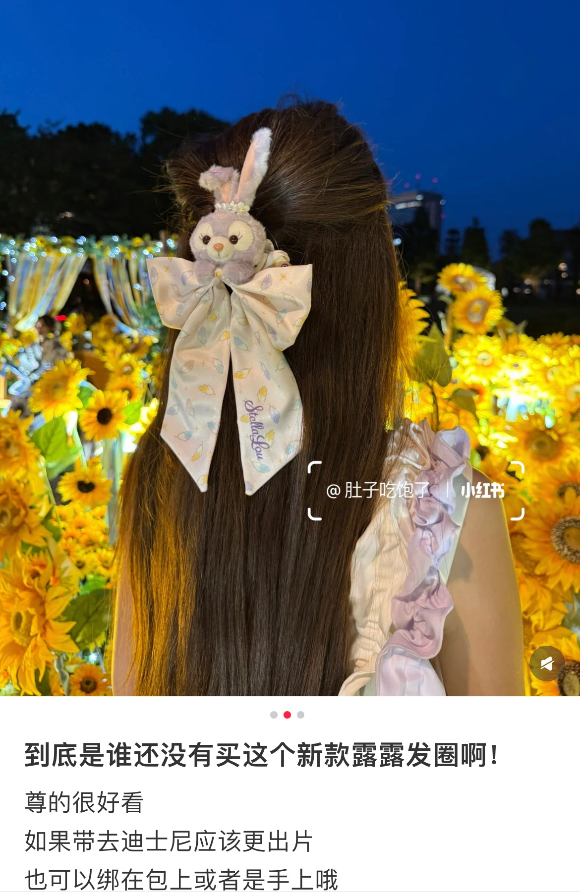 Disney|Duffy & Friends"Wishing Wings" Collection StellaLou Hair Scrunchie