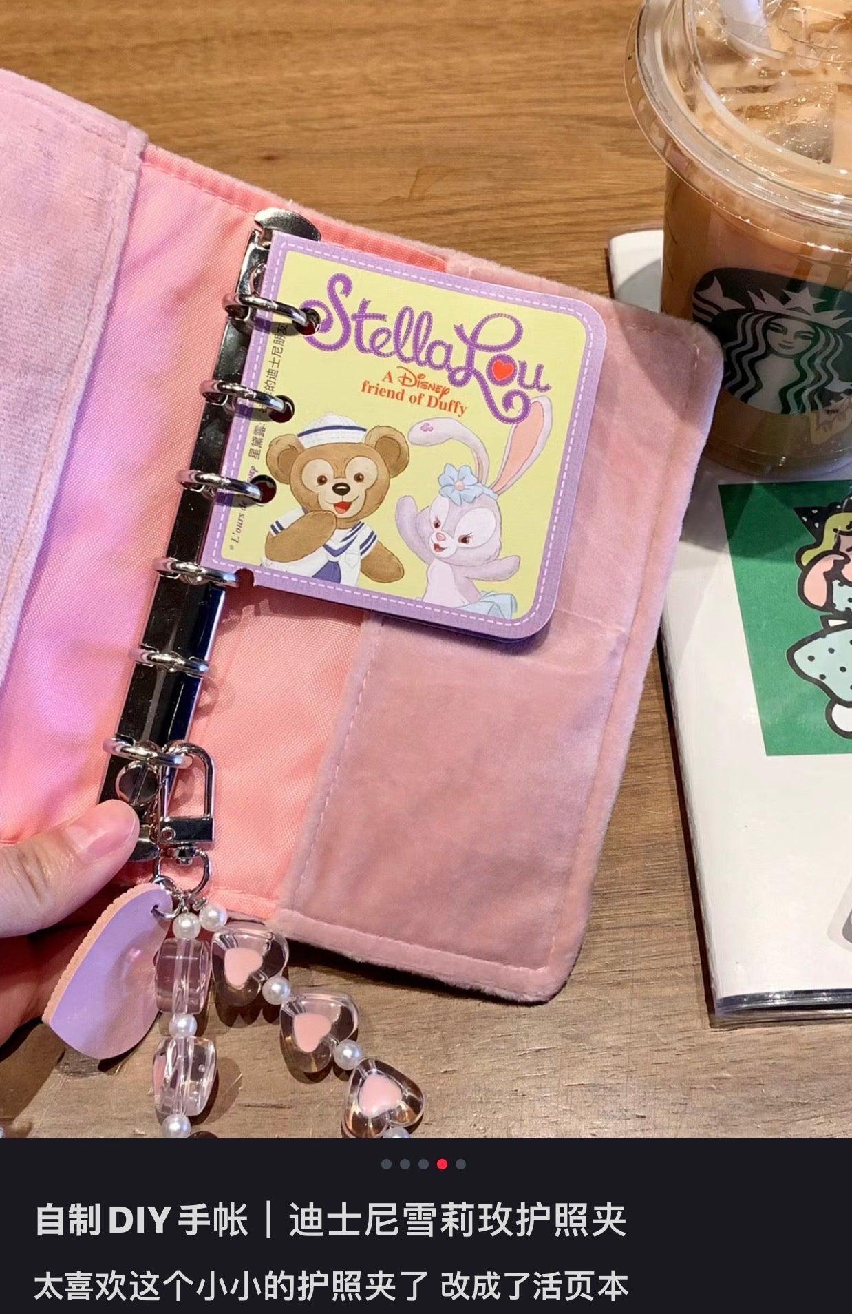 Disney SH|linabell贝儿护照夹/护照包/收纳夹/也可以改造成活页本