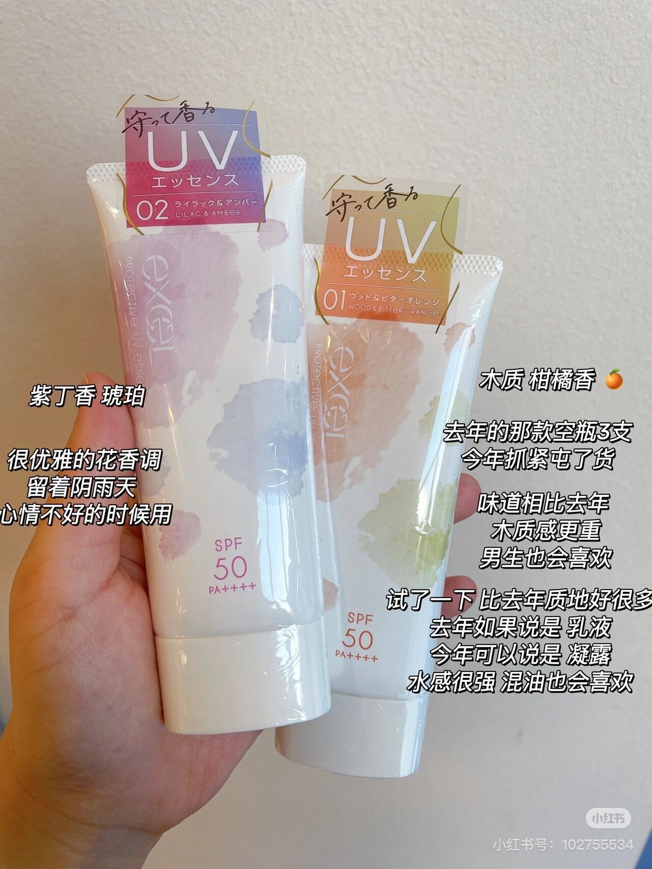 Excel|一年一次限定UV Protective清爽美容液防晒妆前乳/防晒霜/隔离|60g